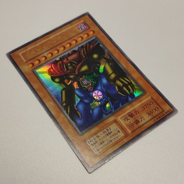 sC682o [限定] 遊戯王 ゲート・ガーディアン 初期 型番なし ウルトラ