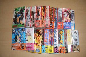 天上天下全21巻　超美品　大暮維人_1