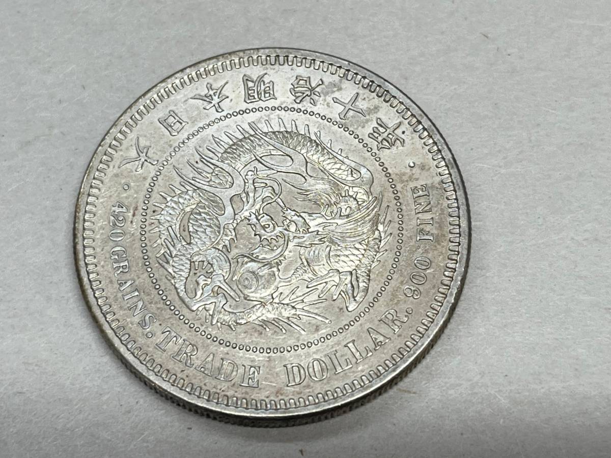 古銭】貿易銀 明治10年 27.2g 【公式通販】