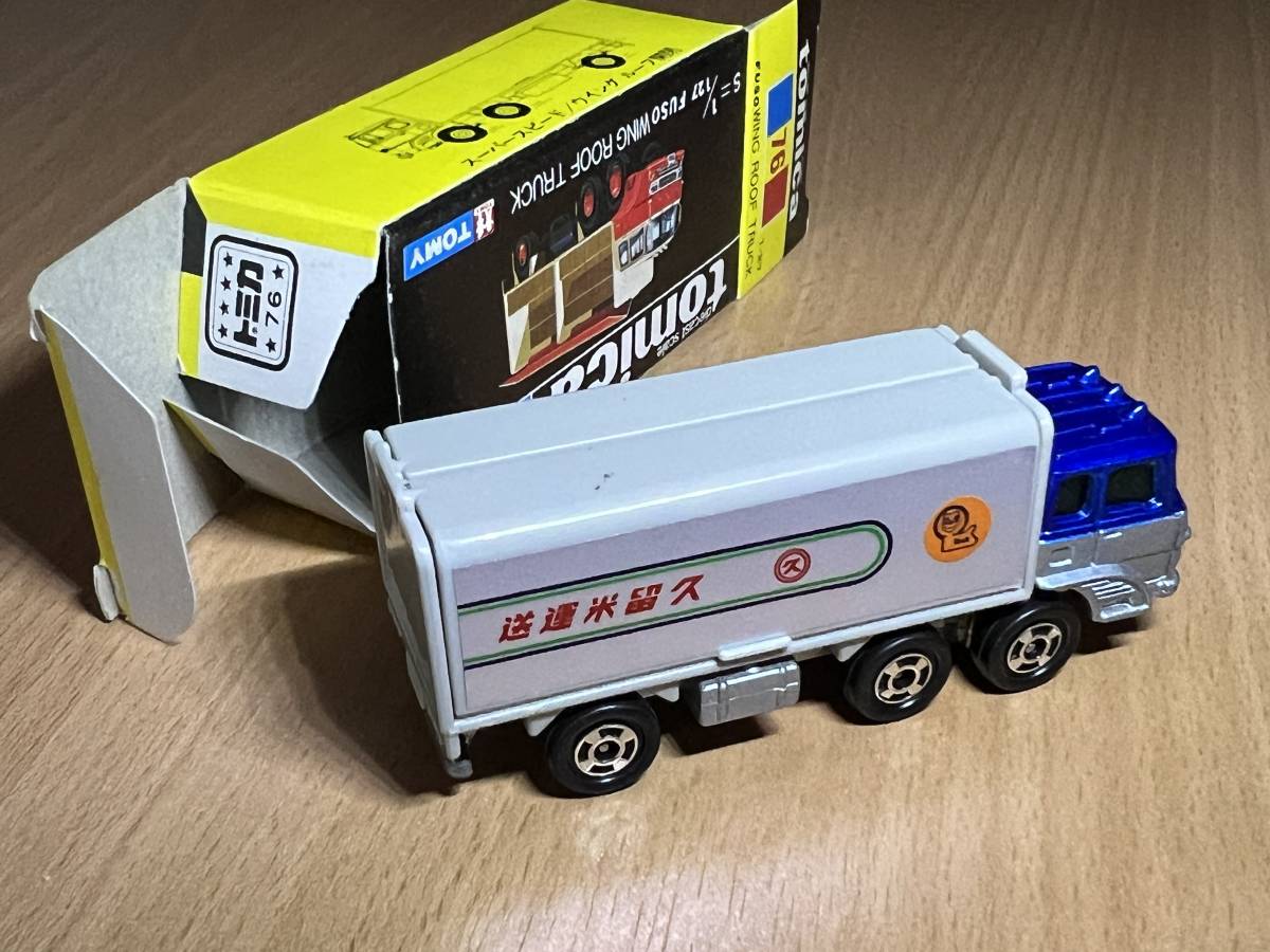 トミカ 76-3-21 ふそう ウイングルーフトラック 久留米運送 ふそう