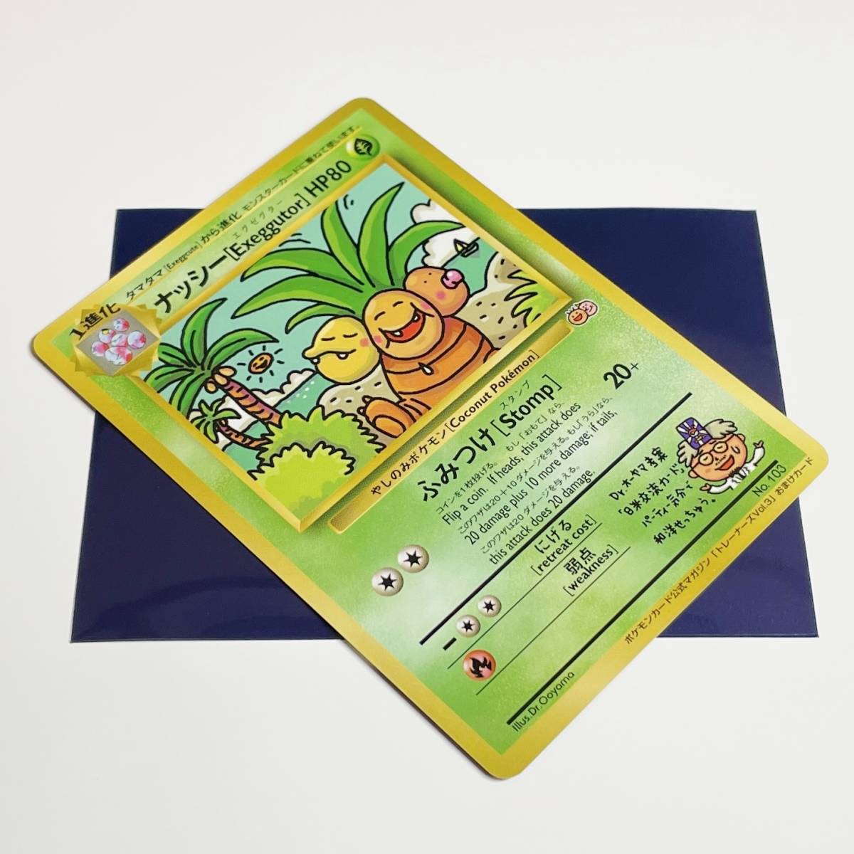 【希少品】ポケモンカード 旧裏面 ナッシー[Exeggutor]【No.103