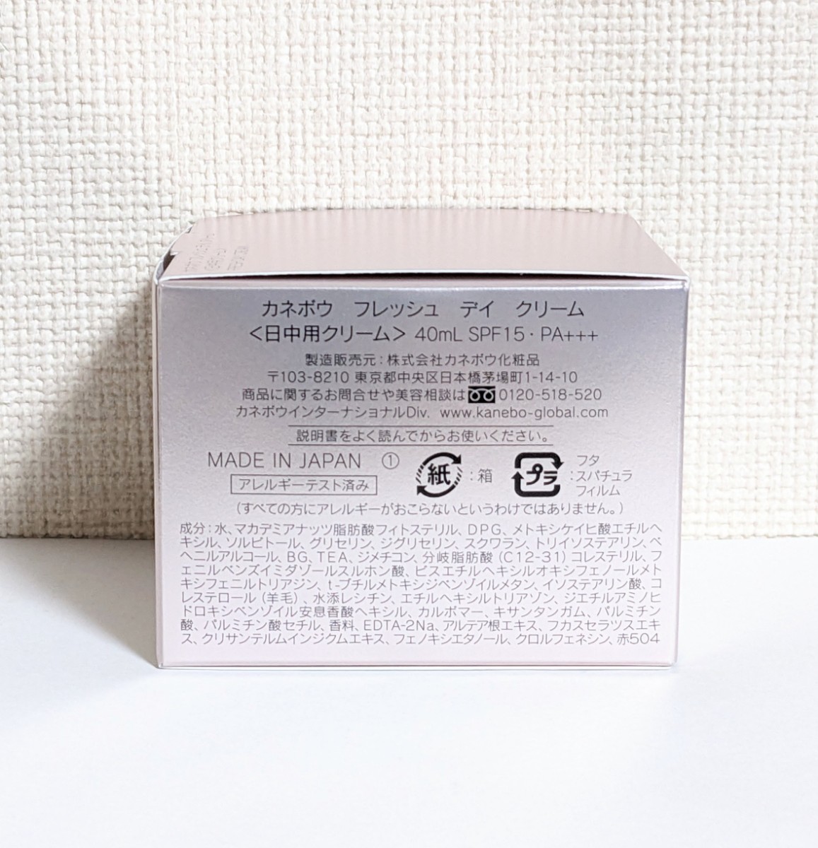 フレッシュ デイ カネボウ クリーム KANEBO &frasl; 40ml KANEBOのリアル 試してみたカネボウ SPF15&frasl;PA+++ | KANEBO(フェイスクリーム クリームの公式商品情報 Kanebo（カネボウ） KANEBO(カネボウ) クリーム（日中用クリーム