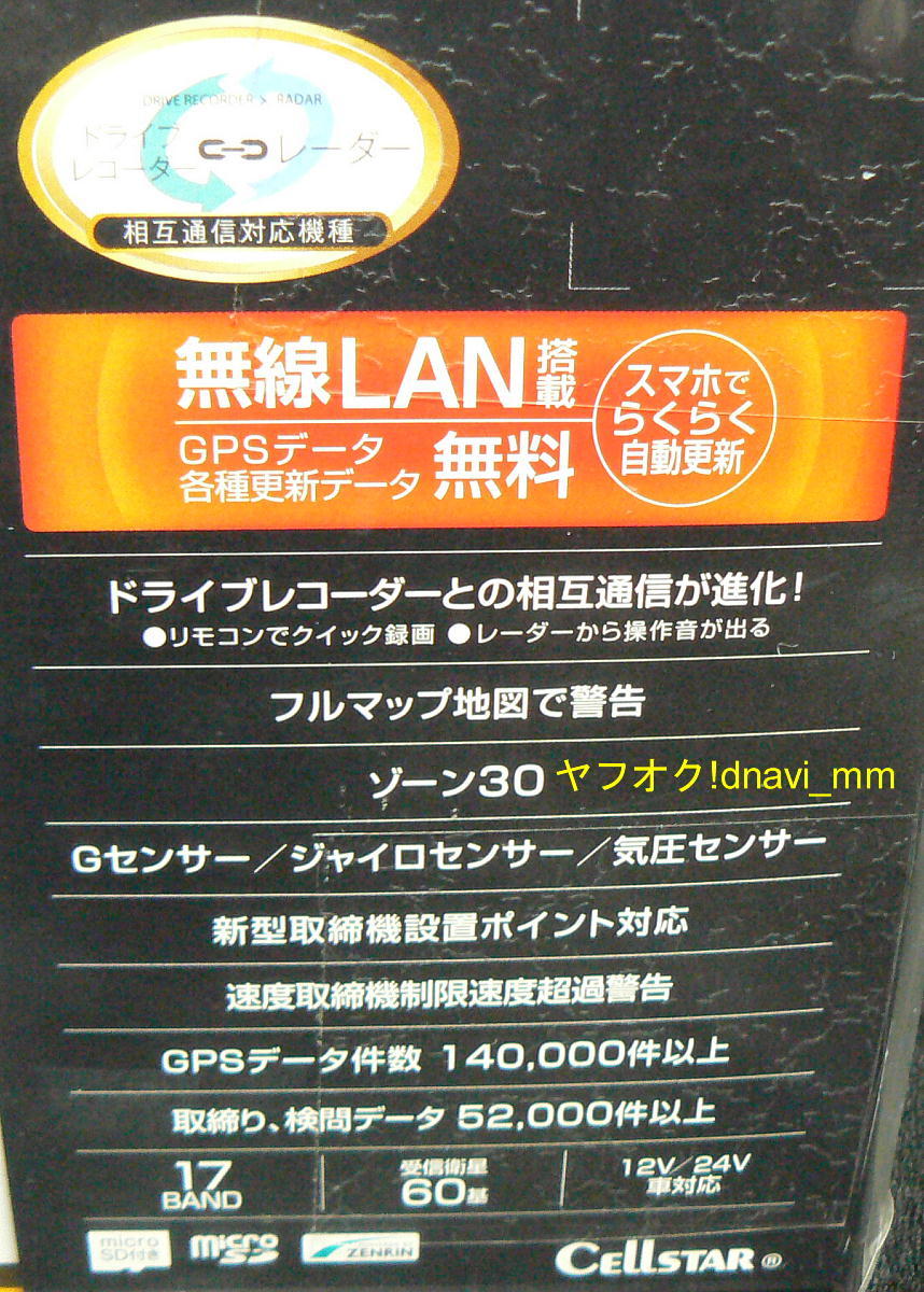 ASSURA レーダー探知機 YA-W19GA 未使用 保証有 無線LAN OBDII