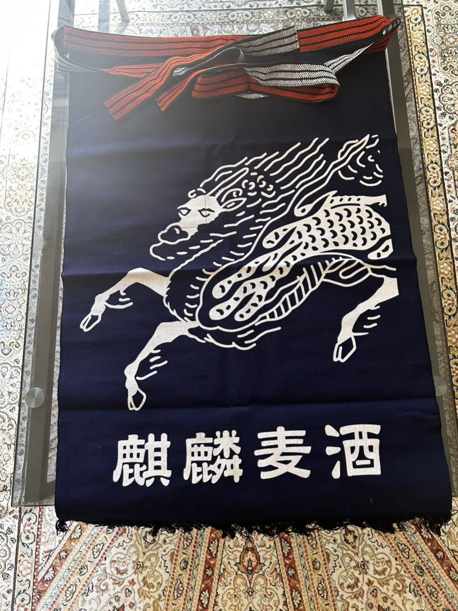 キリンビール 前掛け 新品 【公式通販】
