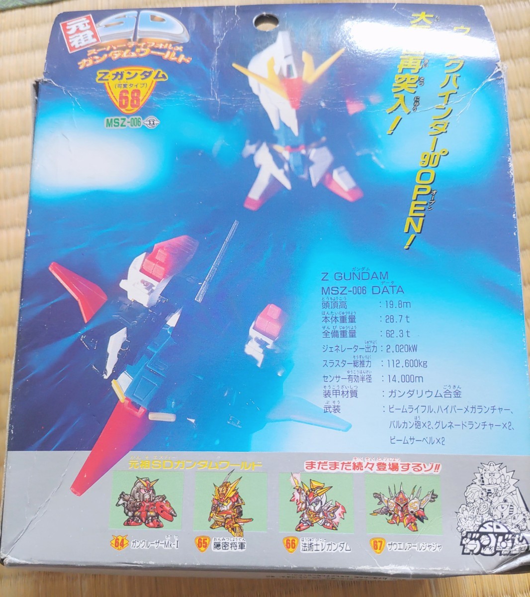 元祖SDガンダム 68 Zガンダム 可変タイプ 未組立