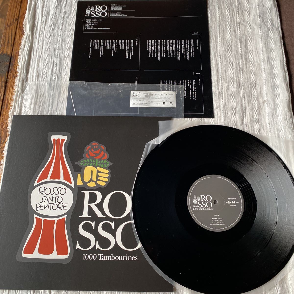 rosso 1000のタンバリン　アナログレコード 1000 tambourines 12インチ　シングル