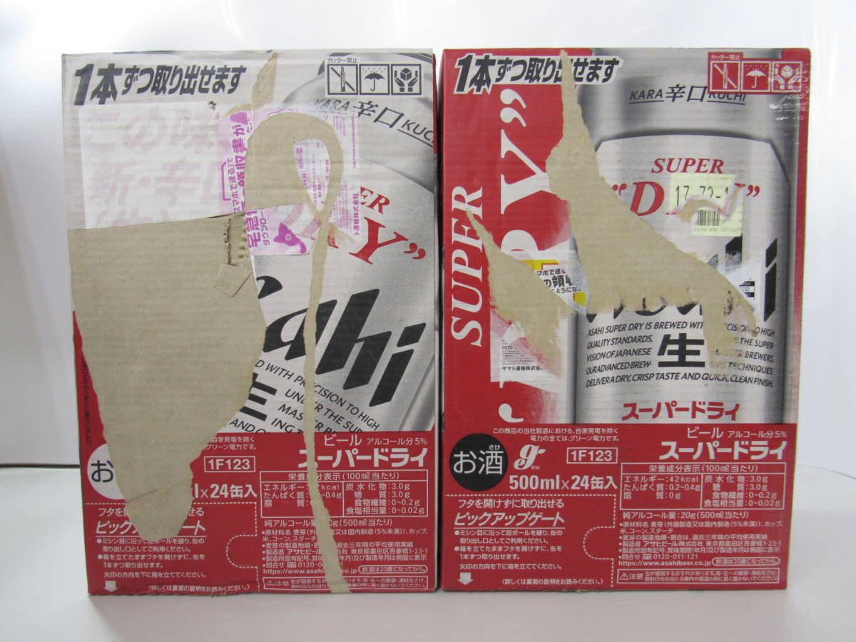 ①■未使用品■アサヒ スーパードライ 500ml缶×48缶（2ケース）■