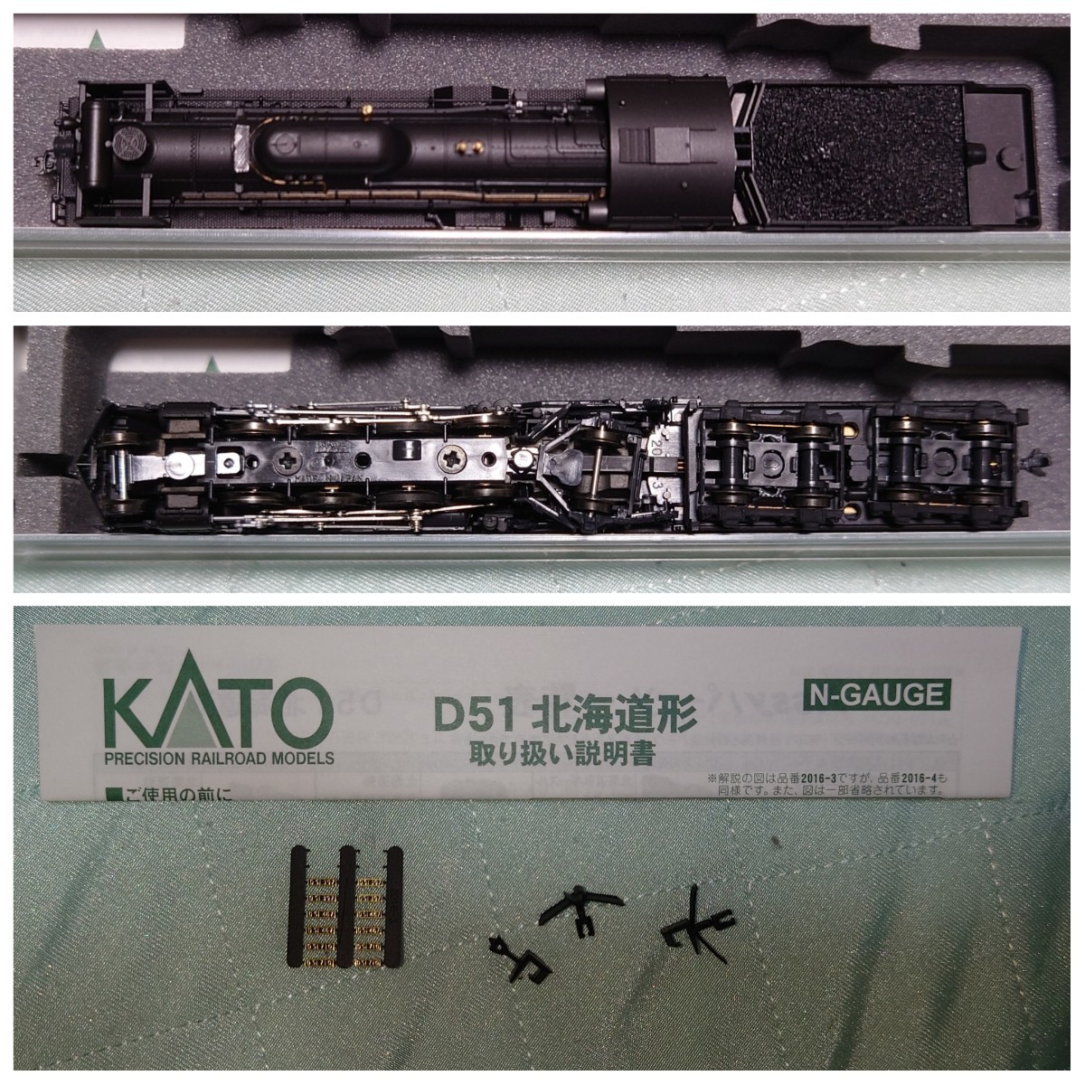 D51 | KATO 北海道形 2016-3 Nゲージ 横濱模型 - NGaugeJP 北海道を弄って