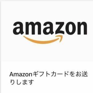 20，000円分アマゾンギフト券 amazonギフト券 20，000円分 電子ギフト 電子プリペイドカード 入金後すぐに番号伝えます。