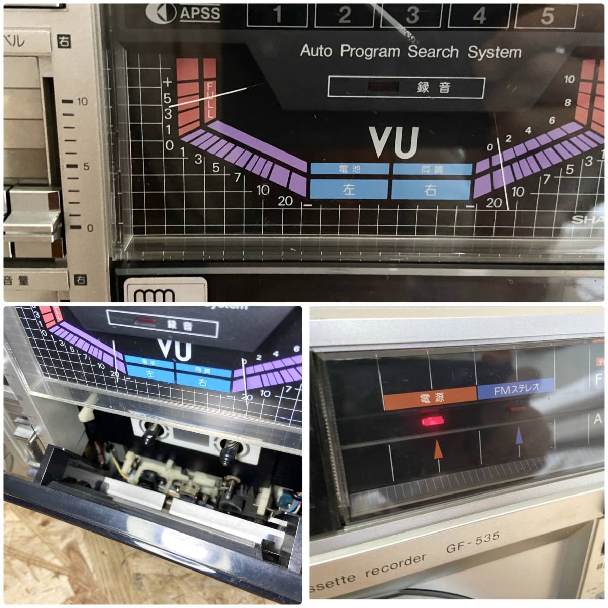 SHARP シャープ GF-535 大型ラジカセ AM／FM SHARP シャープ GF-535