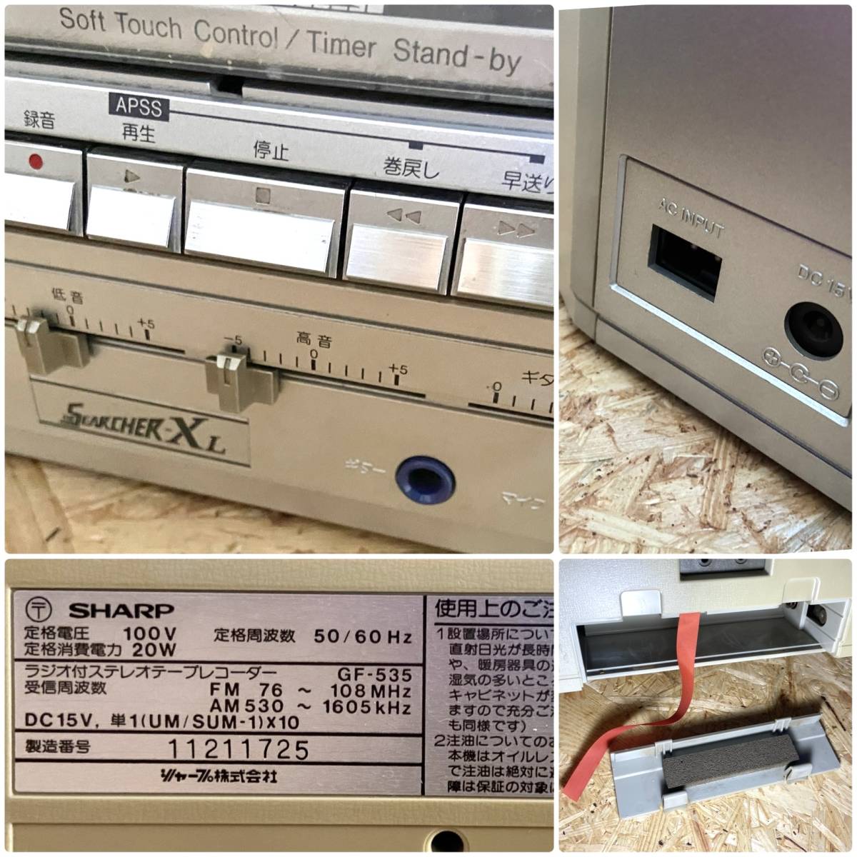 SHARP シャープ GF-535 大型ラジカセ AM／FM 家電、AV、カメラ