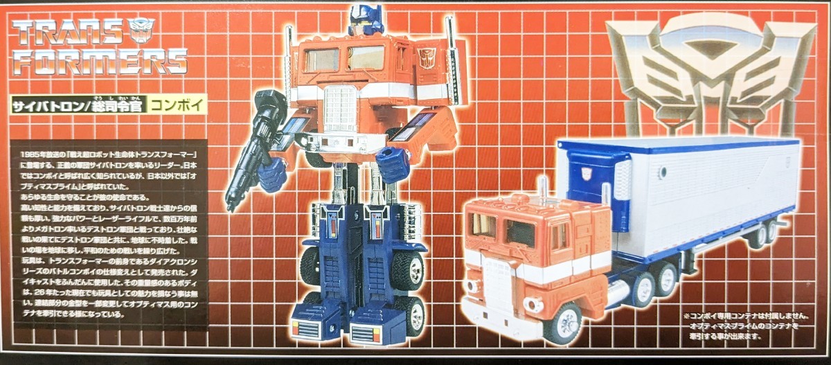 タカラトミー トランスフォーマー クロニクル CH-01 G1&Movie 総司令官 