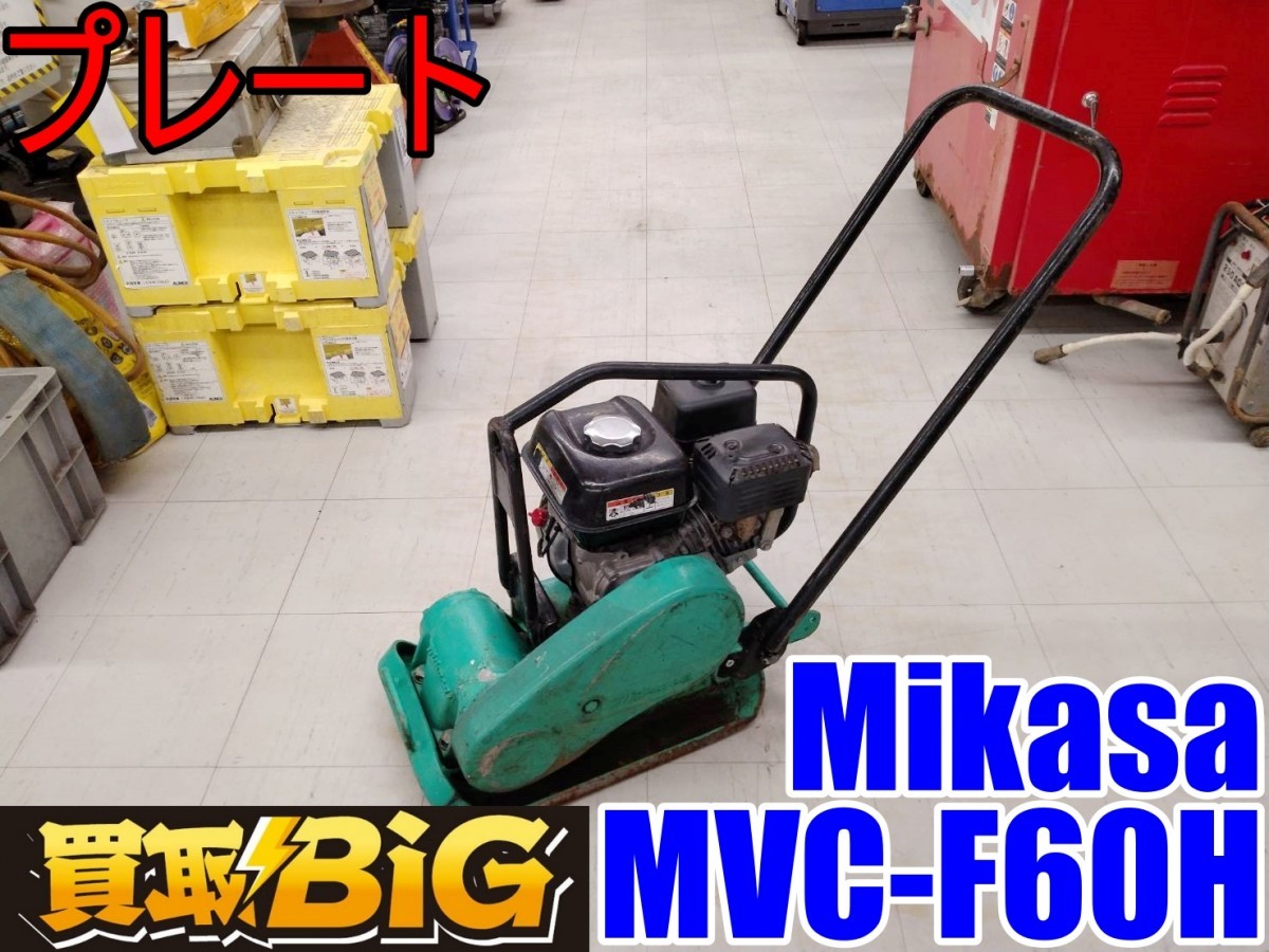愛知 東海店】CF444【1000円スタート売切り】Mikasa プレート MVC-F60H