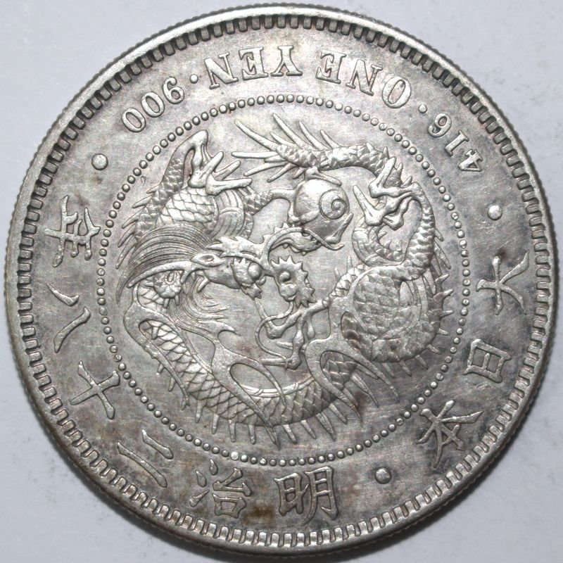 Yahoo!オークション 32□ 明治28年 丸銀打 新1円銀貨 26.96g