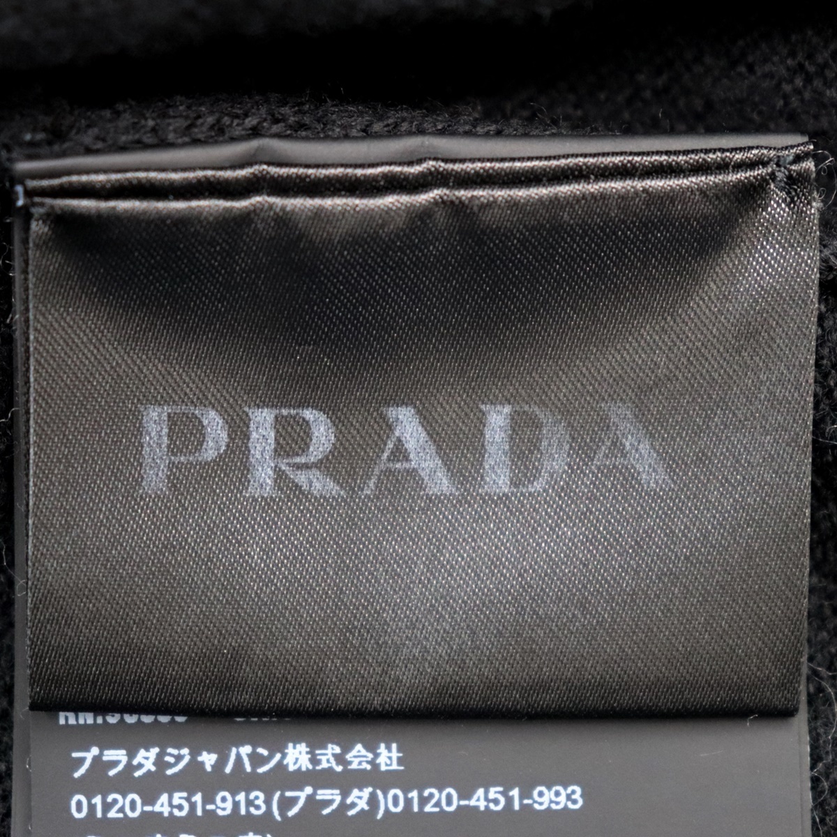 美品 プラダ トライアングルパッチ ナイロン切替セーター メンズ 黒 50 
