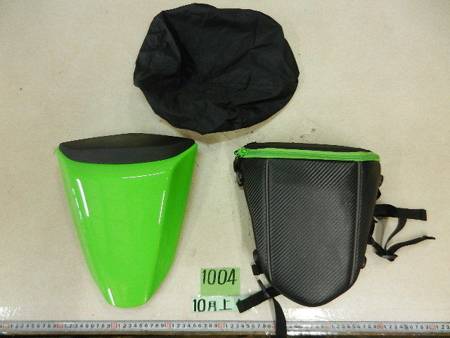 1004 ジャンク 車種不明 ZX12？ リアカウル リアシート リアバッグ