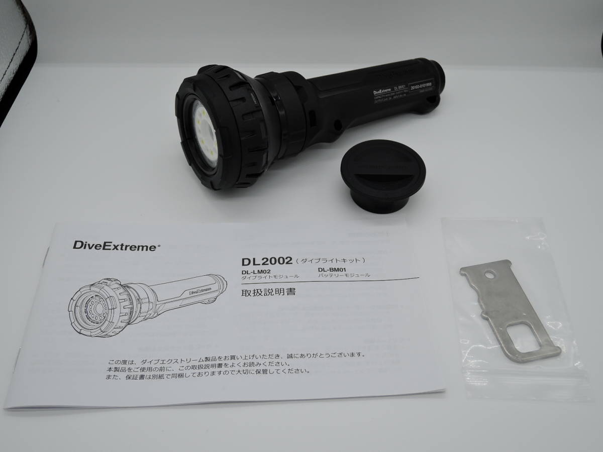 DiveExtreme DL2002 ダイビングライト 中古実働品