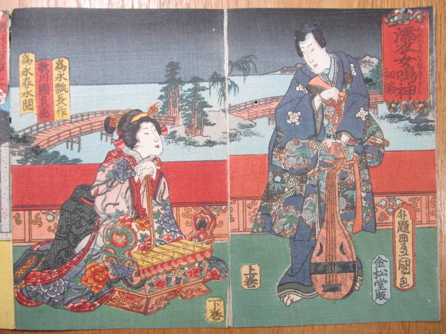 小さい浮世絵版画 「濡衣女鳴神」 為永千章，瓢長作 歌川国貞画 全10図 裏打ちあり 江戸時代 人情本の表紙です