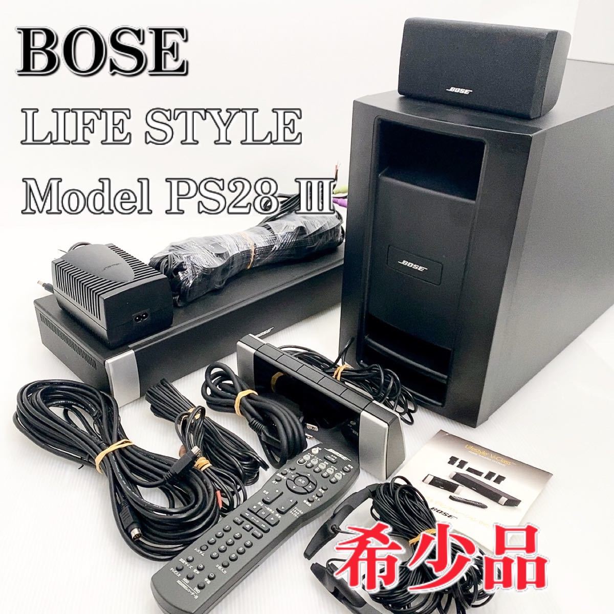 BOSE ボーズ LIFE STYLE PS28 Ⅲ DVD home entertainment system ホームシアターシステム