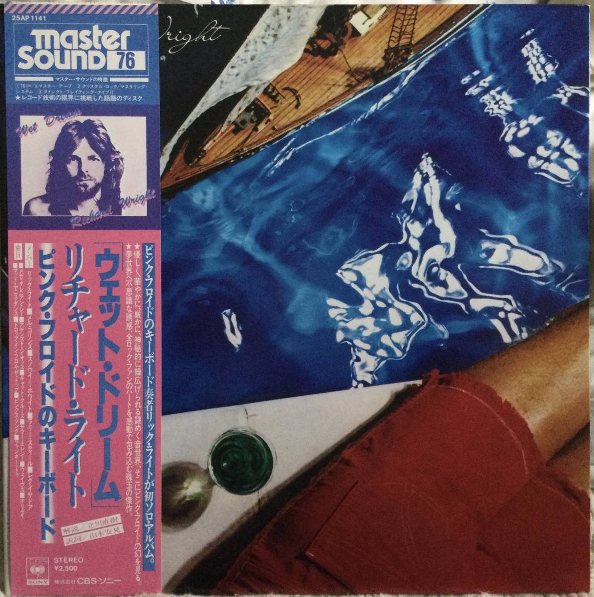 ⁄ PINK FLOYD ピンク・フロイド Pink 時空の舞踏 LPレコード アナログ