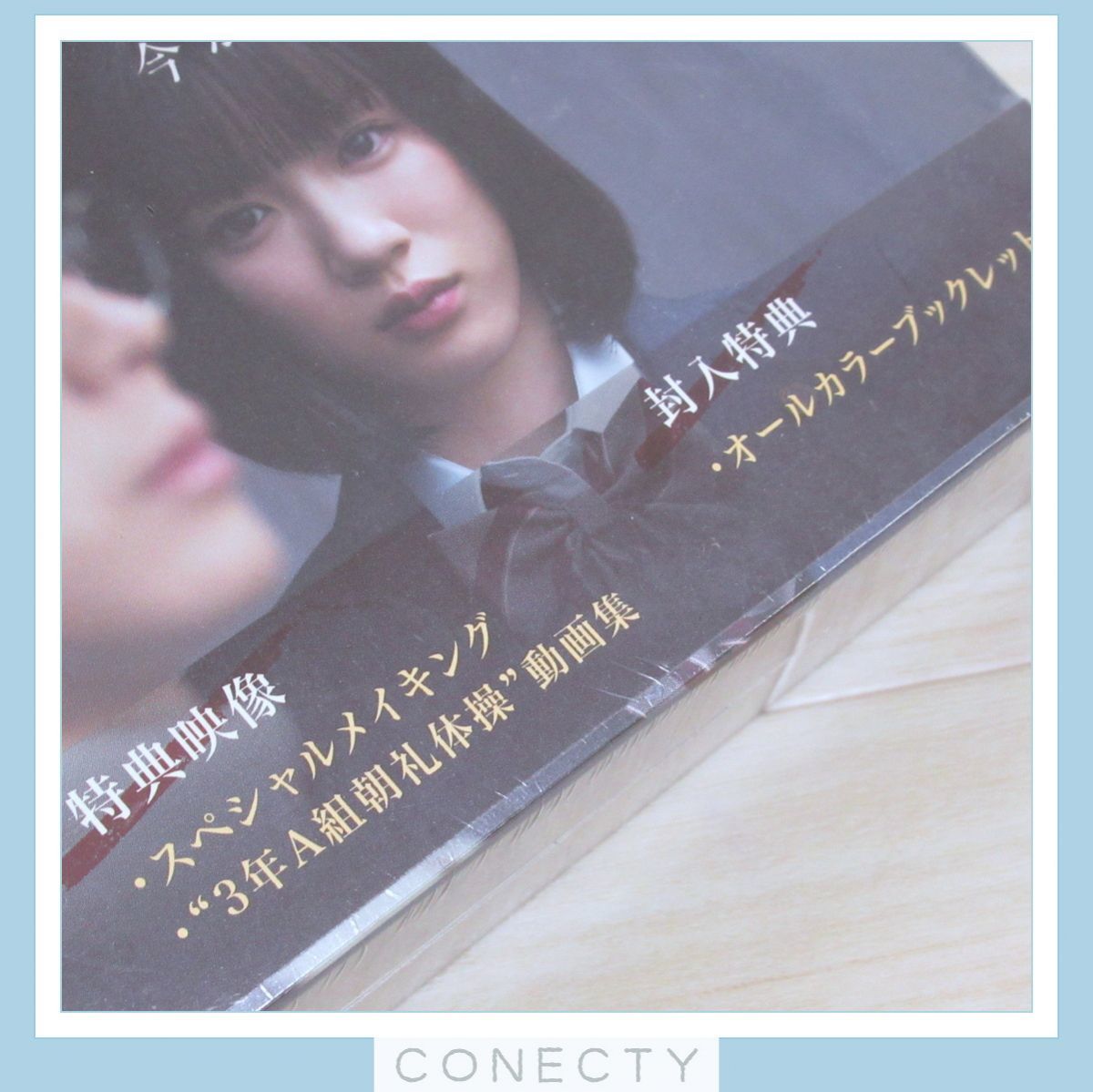 中古】3年A組 ―今から皆さんは、人質です― [Blu-ray BOX] 