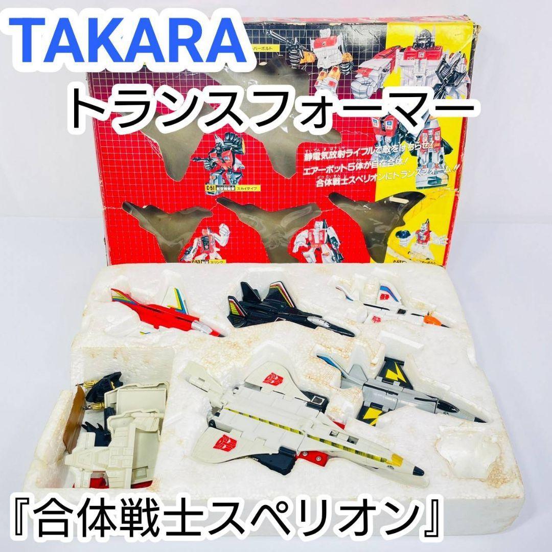 TAKARA トランスフォーマー『合体戦士スペリオン』