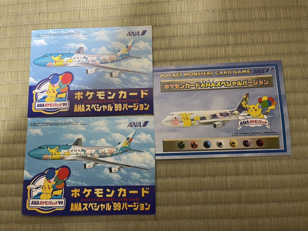 ポケモンカード そらをとぶピカチュウ そらとぶピカチュウ ANA