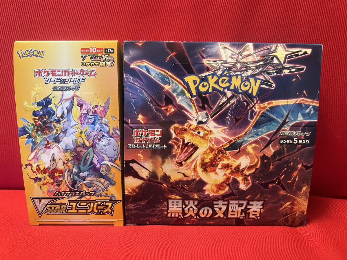 黒炎の支配者 VSTARユニバース ポケモンカード Vstarユニバース