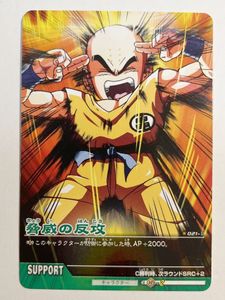 ドラゴンボールZデータカードダスの値段と価格推移は？｜64件の売買