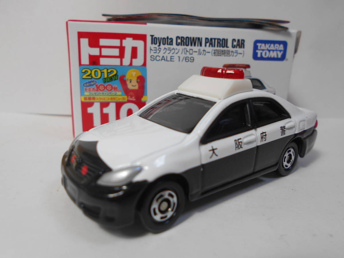 ☆即決☆トミカ 110 トヨタ クラウンパトカー 大阪府警（初回特別仕様 