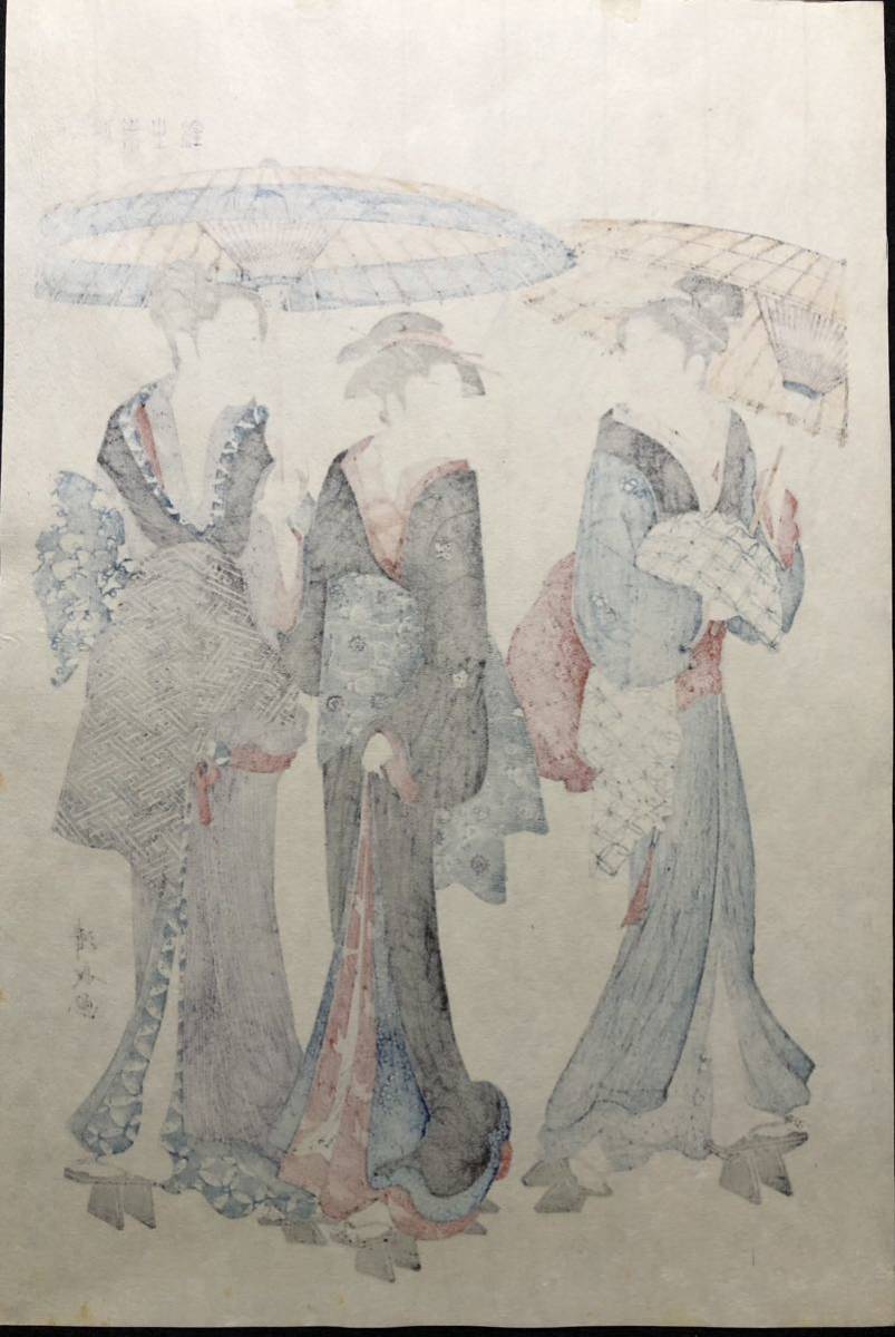 真作 木版画 鳥居清長【風俗東之錦 雨中三美人】大判 昭和期 彫師池田兼吉 摺師佐藤勘次郎 ■ 浮世絵 錦絵 美人画 摺物 Ukiyoe