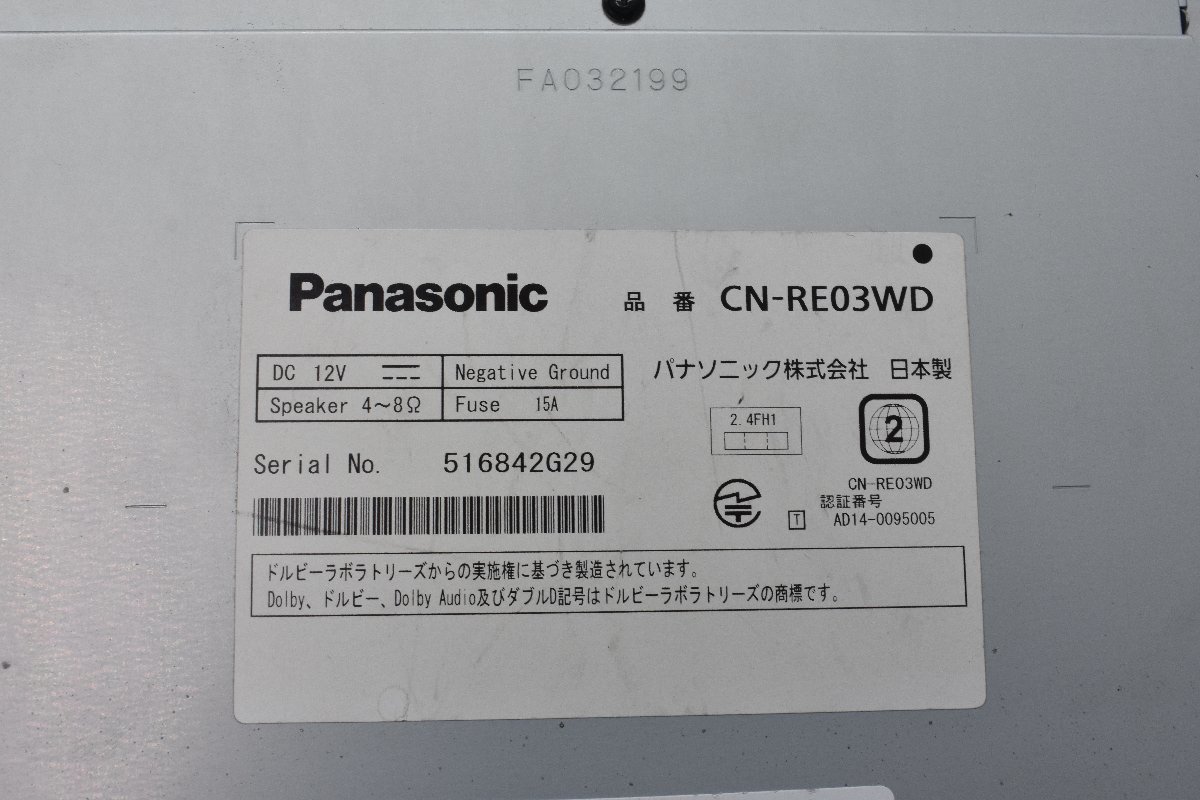 パナソニック CN-RE03WD 地デジ メモリー ナビ Panasonic Strada 地図 