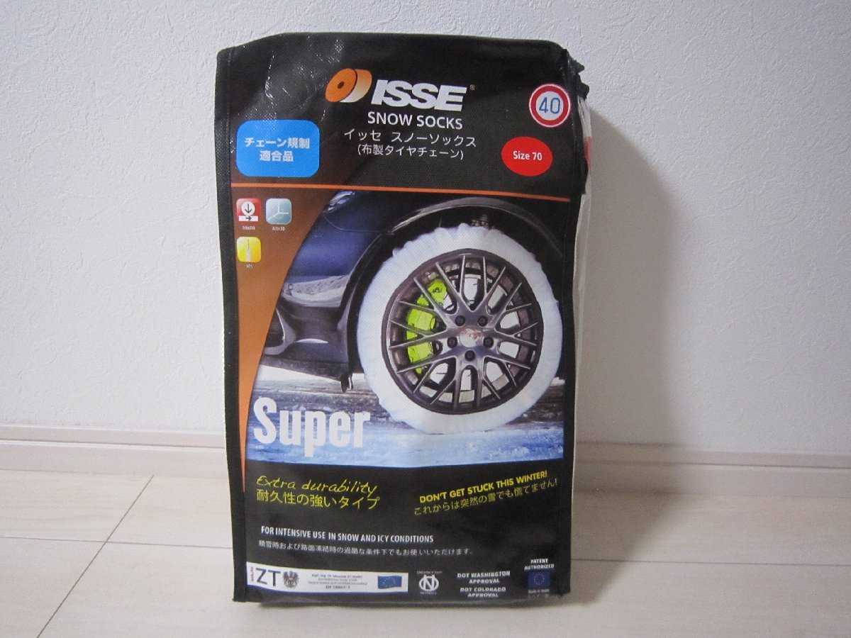 スノーソックス ISSE Safety Super サイズ70 白 国内正規品