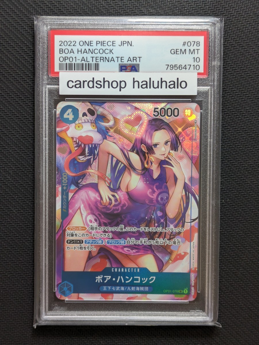 【パラレル】OP01-078 ボア・ハンコック SR PSA10 710