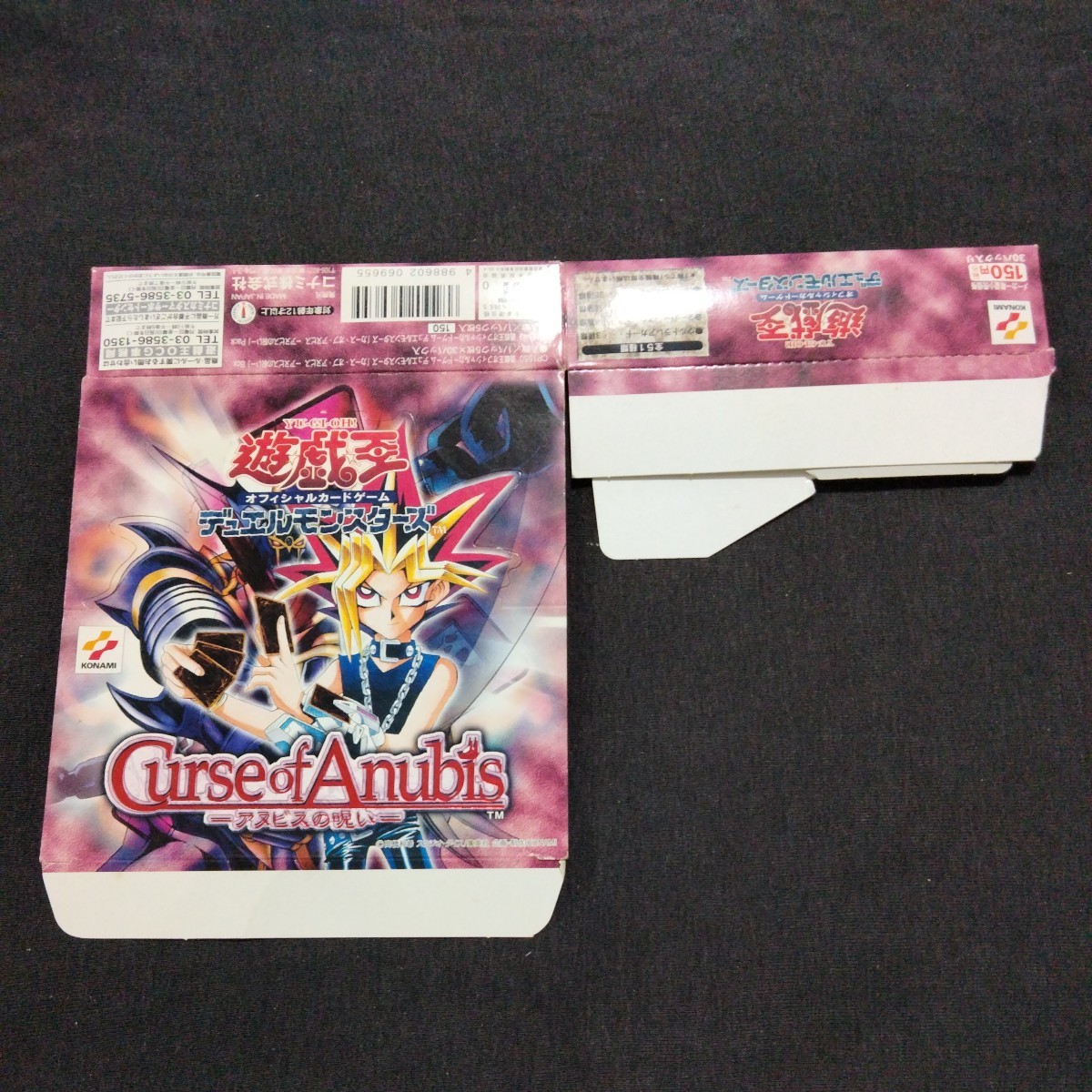 遊戯王 アヌビスの呪い 絶版 未開封BOX シュリンク付き