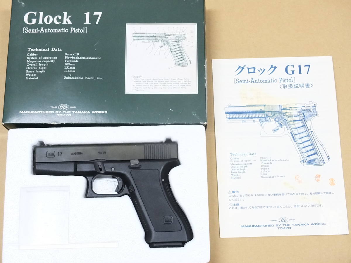 タナカ グロック17 タナカワークス 中古品 2ndフレーム タナカワークス