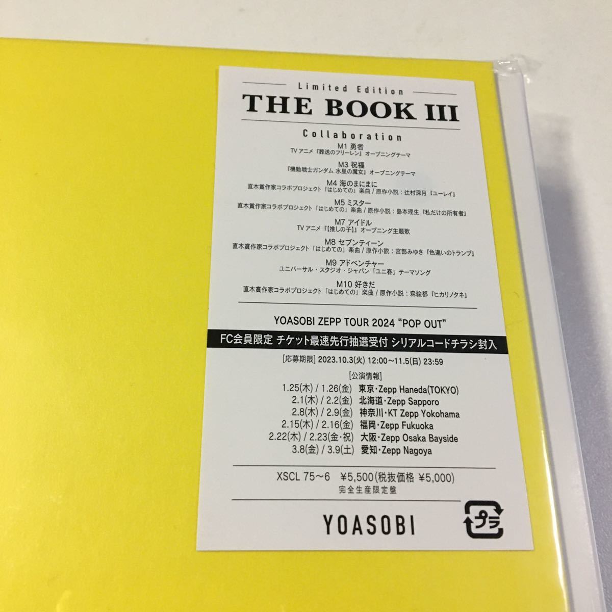 YOASOBI THE BOOK 3 【完全生産限定盤】(+特製バインダー仕様) - THE
