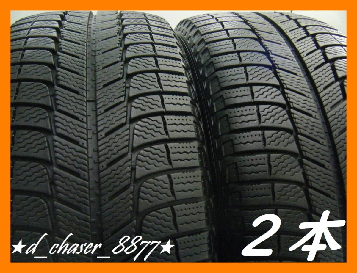 ◆MICHELIN X-ICE 3+◆8-9分山 スタッドレス 225/45R18【2本】バリ溝★'18製★ゴムok★ミシュラン★冬用タイヤ★225-45-18 95H★画像多数up