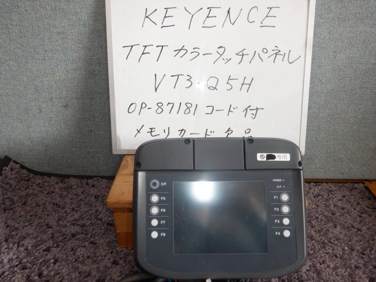 KEYENCE　キーレス　タッチパネル　VT3-Q５H　オプションコード付き
