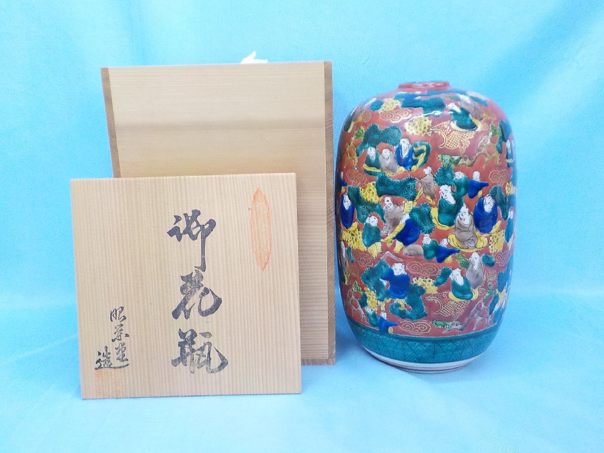 骨董 九谷焼 九谷木米 昭栄堂造 九谷焼 花瓶 花器 花入 花生 茶道具 時代
