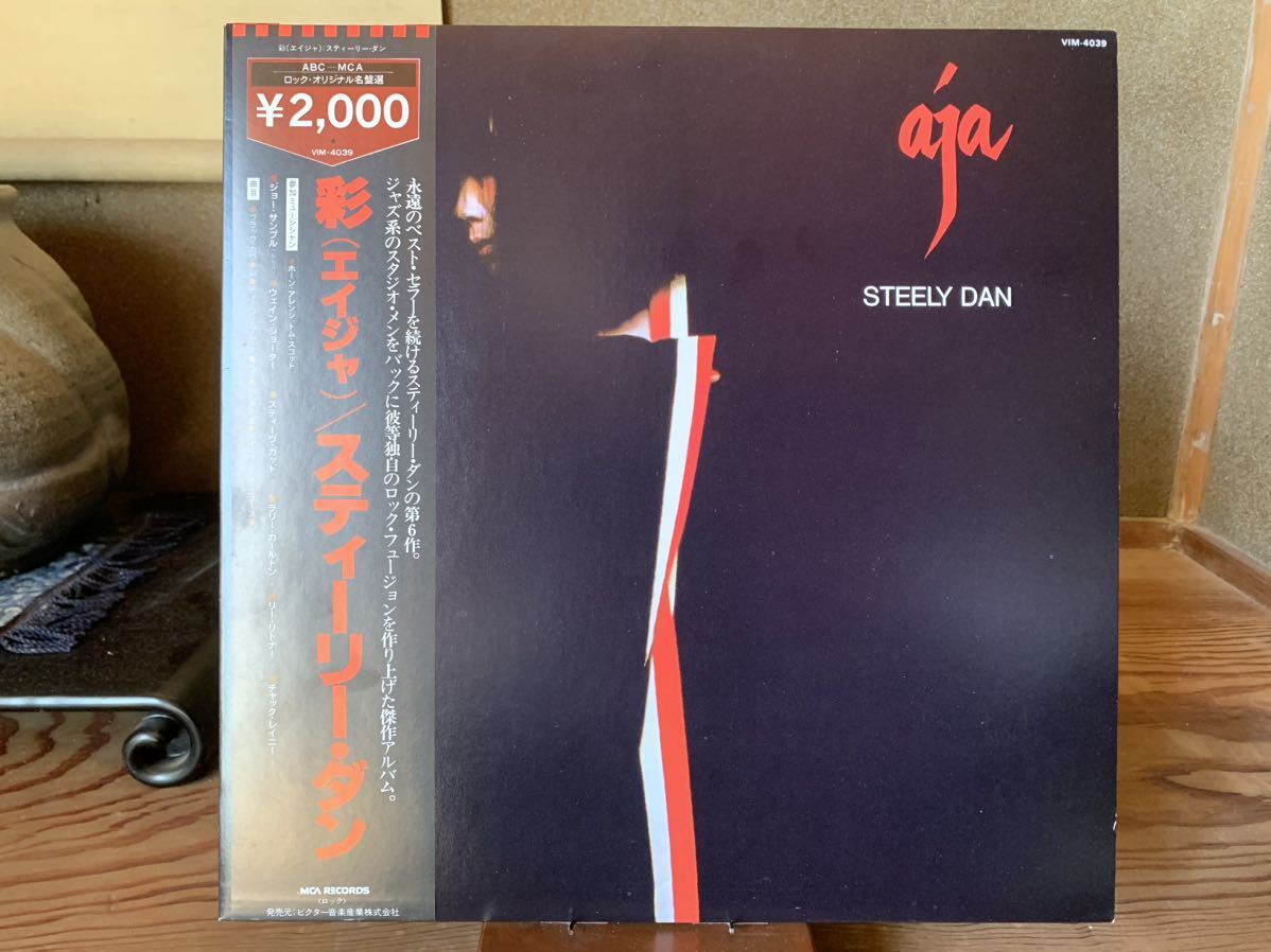 ⁄ スティーリー・ダン Dan Aja - DAN Steely LP STEELY | (LP) 彩 レア