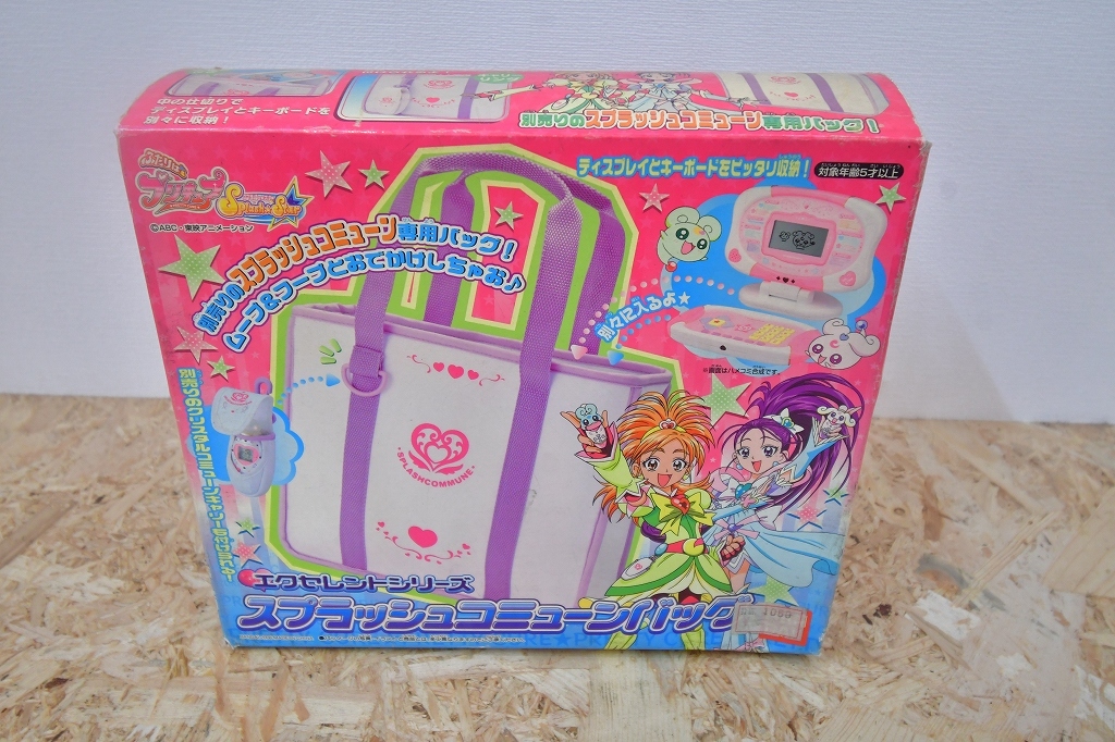 レトロ 当時物 ふたりはプリキュア スプラッシュスター スプラッシュ 