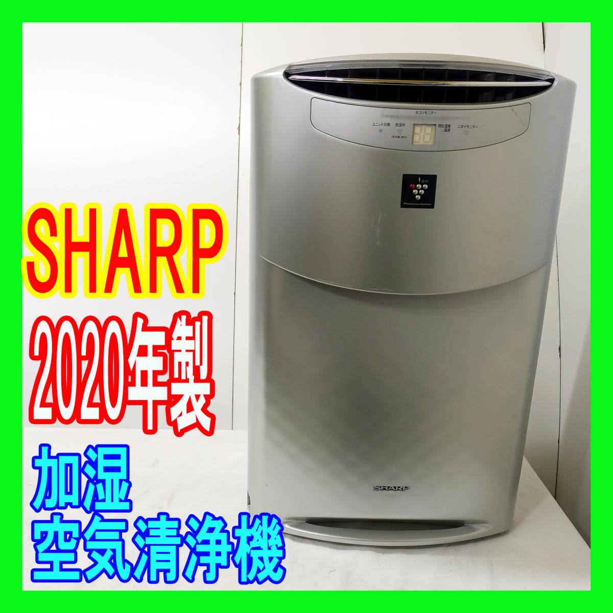 SHARP シャープ 加湿空気清浄機 KI-M850S-S 2020年製 シャープ KI-M850S SHARP 空気清浄機 加湿空気清浄機 KI-M850S-S 2020