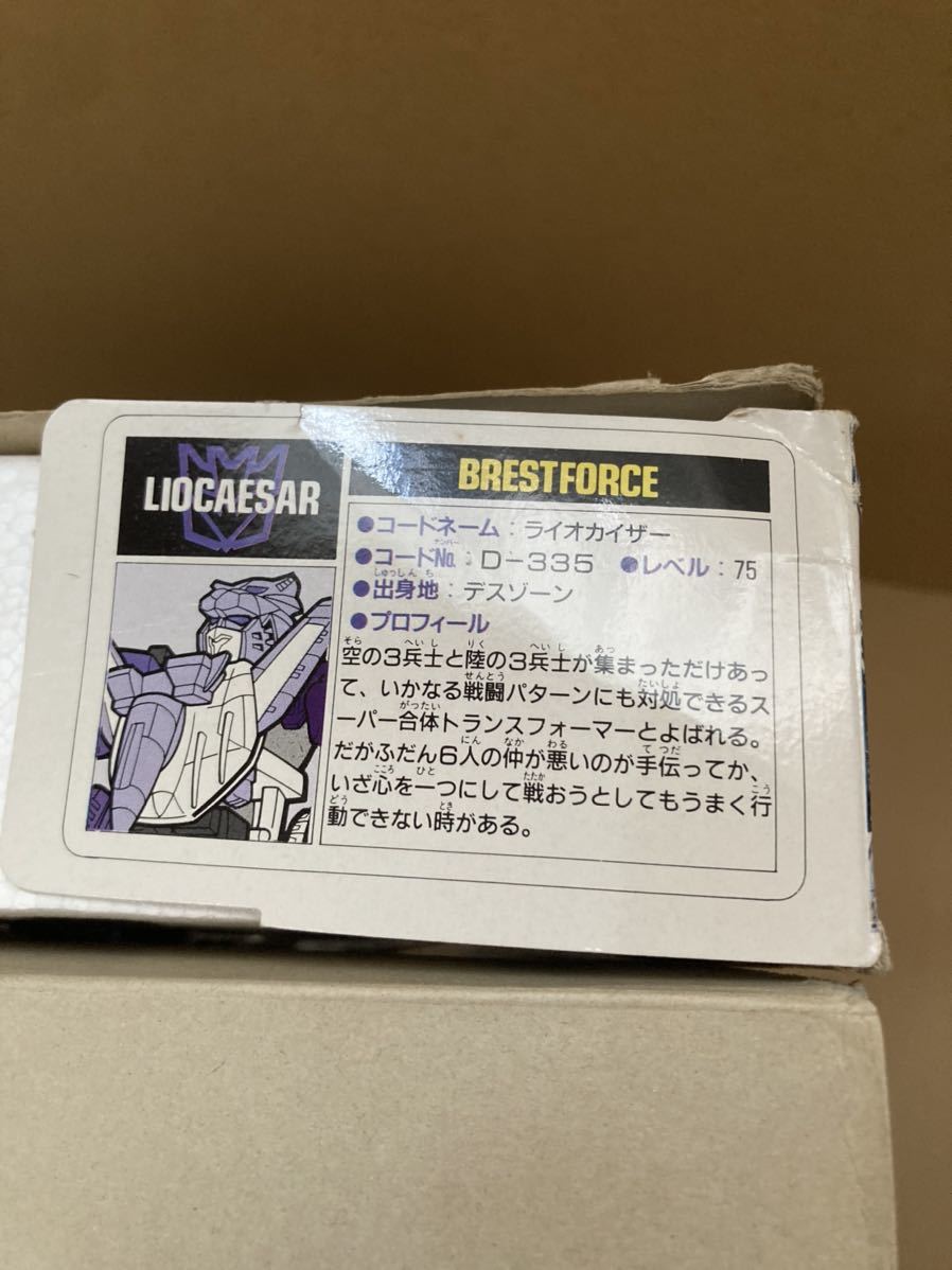 D-335 ライオカイザー トランスフォーマー V 当時物 ブレストフォース
