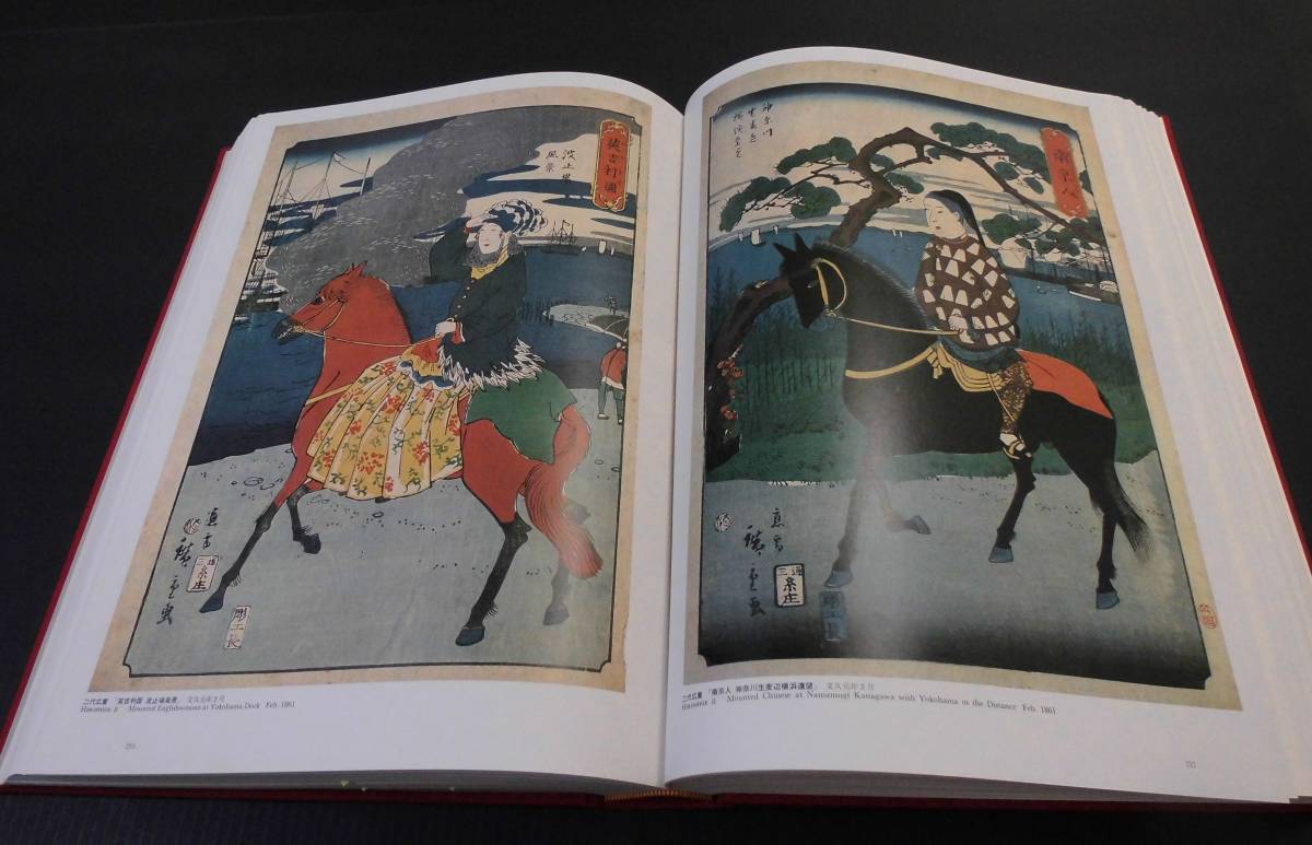 横浜浮世絵 集大成 有隣堂 神奈川県立博物館編 神奈川県立博物館 横浜
