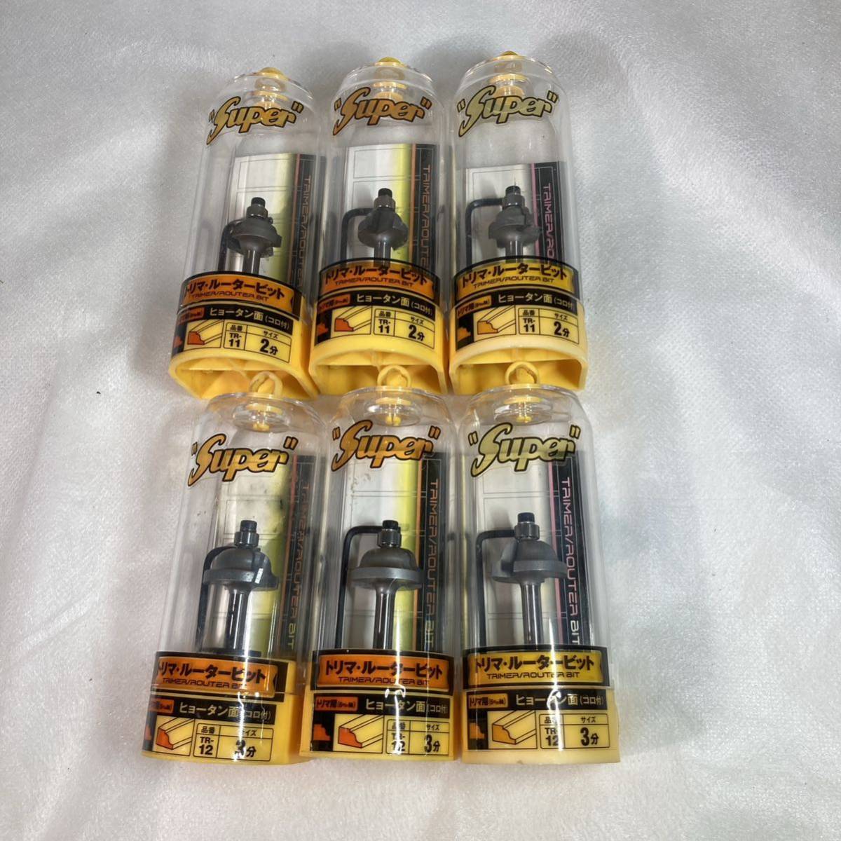 ライト精機 トリマ ルータービット ヒョータン面コロ付き まとめ売り