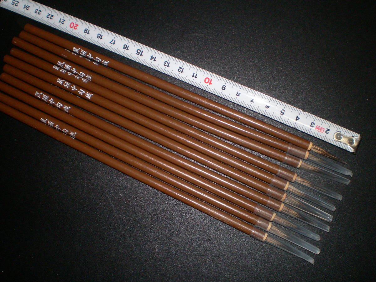 ●未使用！高級細筆 鼠須勾線 中　10本セット 格安！_1