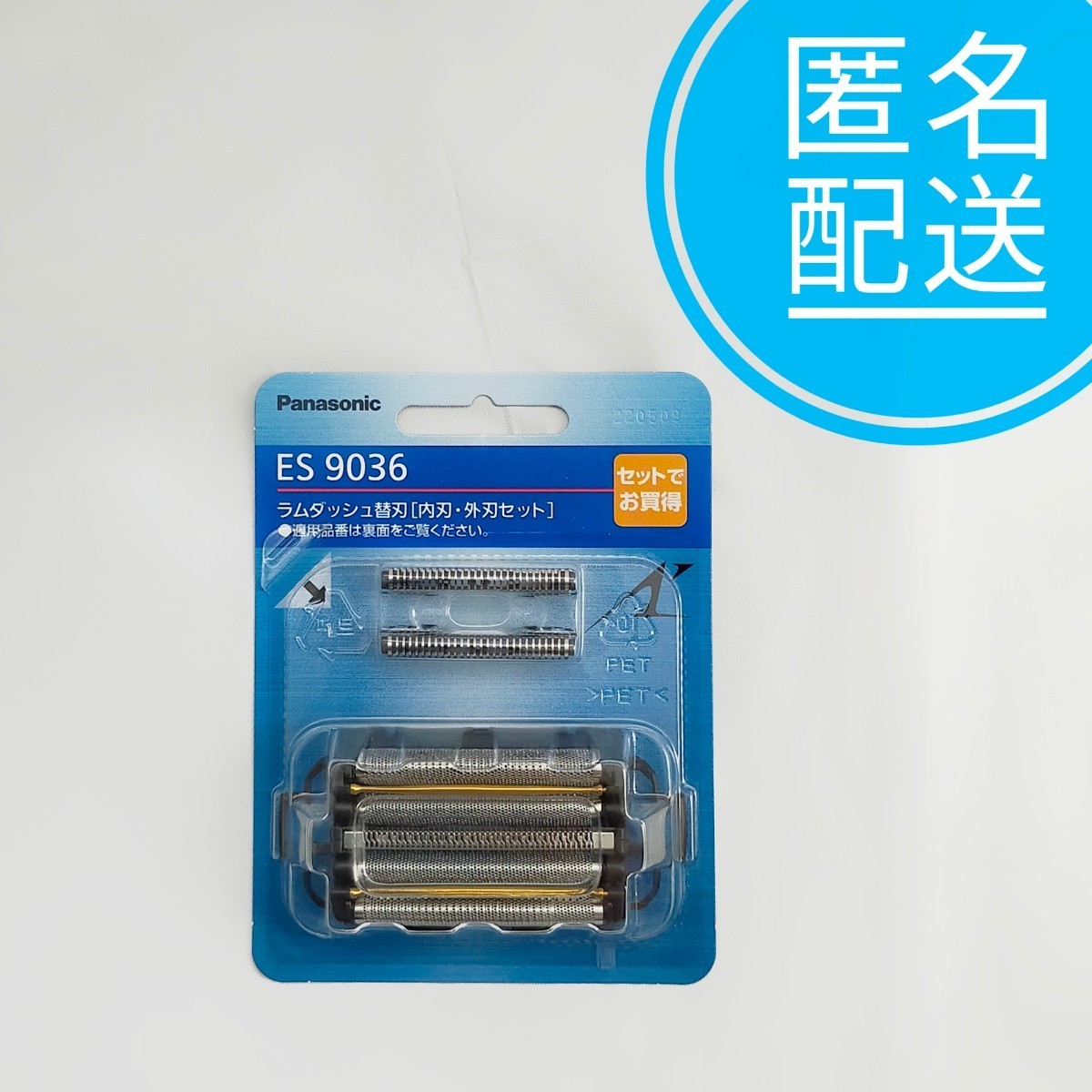 Panasonic パナソニック ES9036 ラムダッシュ替刃(内刃・外刃セット