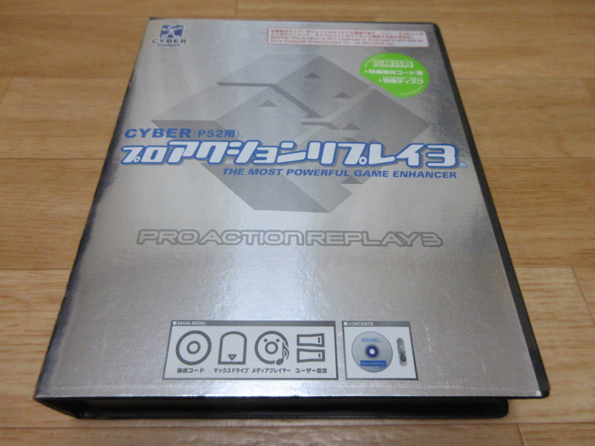  プロアクションリプレイ3 PAR CYBER PS2用 動作未確認(アクセサリ、周辺機器)｜売買されたオークション情報、yahooの商品情報をアーカイブ公開 - オークファン 本体、アクセサリー