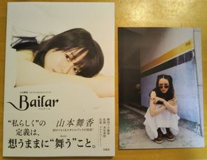 山本舞香のYahoo!オークション(旧ヤフオク!)の相場・価格を見る｜Yahoo